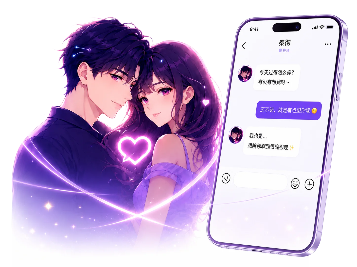 灵语恋人 AI 微信聊天陪伴示意